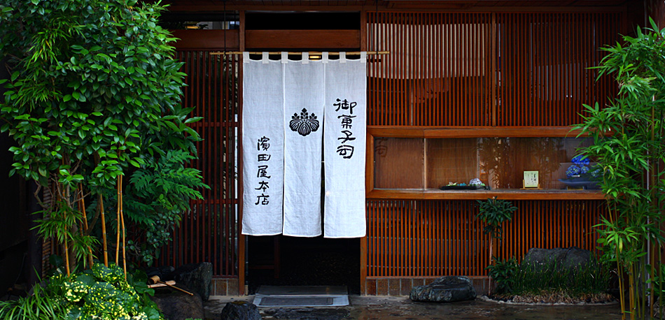 濵田屋本店玄関